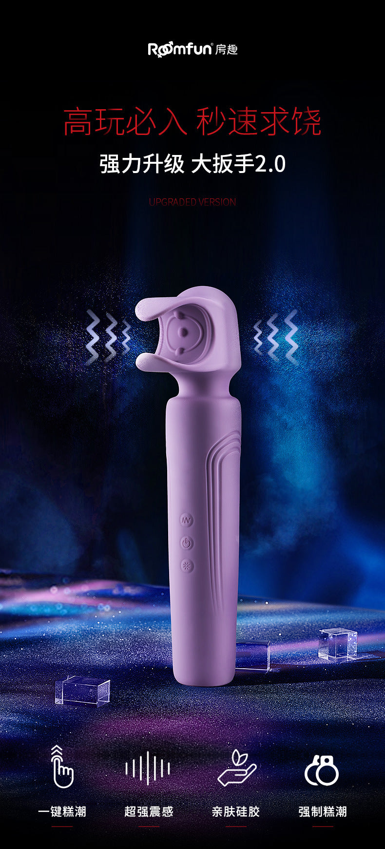 RoomFun Upgraded 2.0 SM Sex massage Vibrator Stick Nipple Penis Glans exercise Clitoral stimulation for experienced players1