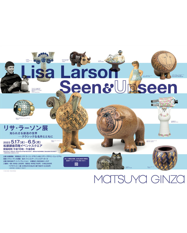☆限定☆ リサラーソン展 陶器 Lisa Larson 置物 | kyokuyo-eu.com