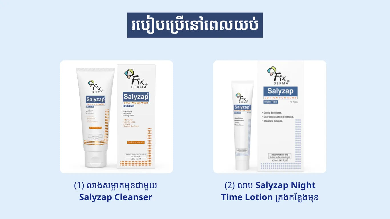 salyzap cleanser with night time lotion