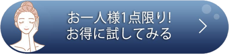 今すぐ試してみる▶