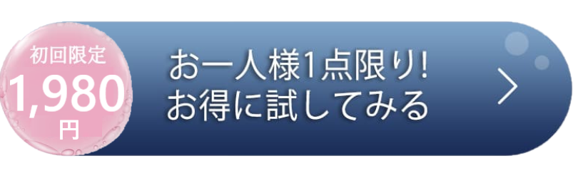 今すぐ試してみる▶