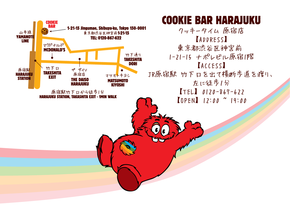 cookie bar, cookiebar, harajuku, cookies, newzealand, 原宿, クッキーバー, クッキータイム, クッキータイム原宿, クッキーバー原宿
