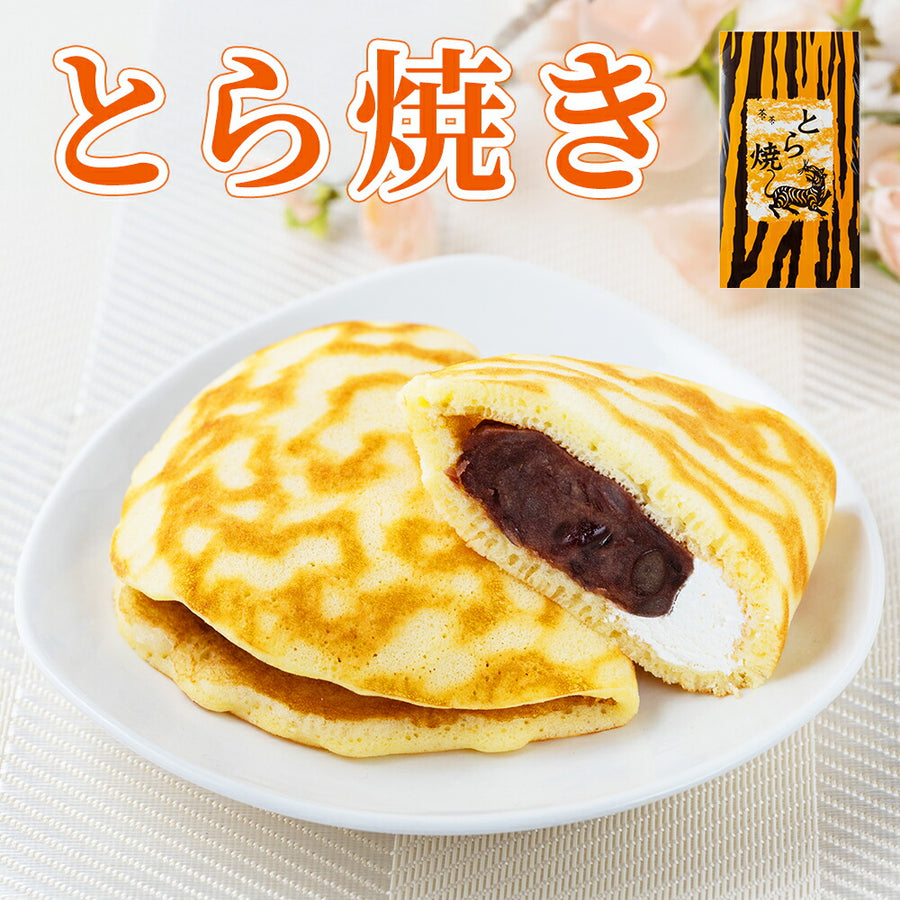 とら焼き 90個セット