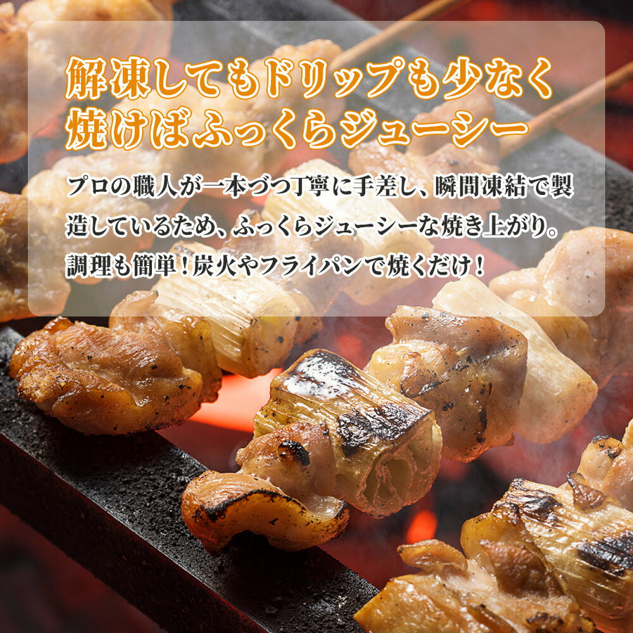 国産焼き鳥 モモ串 / 30g×120本セット