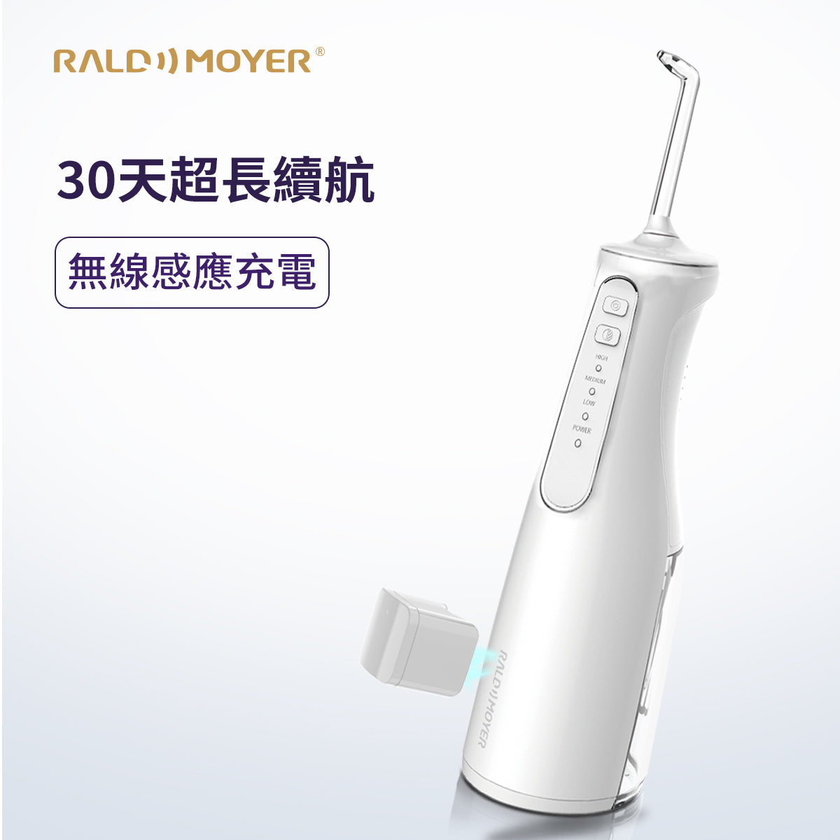 Rald Moyer AT120 無線型水牙線機沖牙機沖牙器 防水防滑 箍牙人士推薦使用