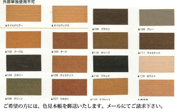 カクマサ(大阪塗料) 日本生まれの自然塗料ユーロカラー ♯107マホガニ 100ml 通販