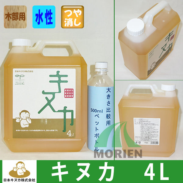 日本キヌカ株式会社自然塗料 キヌカ 1L×2缶セット米・無垢材・無臭・赤ちゃん - 4