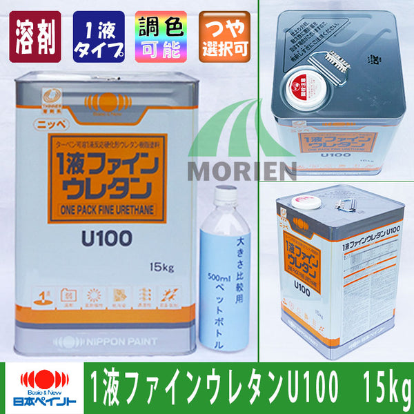 1液ファインウレタンU100 シャニングリーン ツヤあり 3kg(約10～15平米