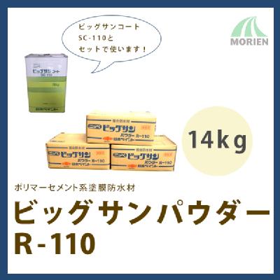 セメント系塗膜防水剤 ビッグサン bataan.gov.ph