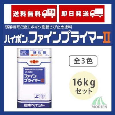 エポティ 全3色 15kgセット(約75平米分) – ペンキ屋モリエン