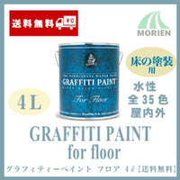 VIVID VAN PB Graffiti Paint グラフィティーペイント グラフィティー