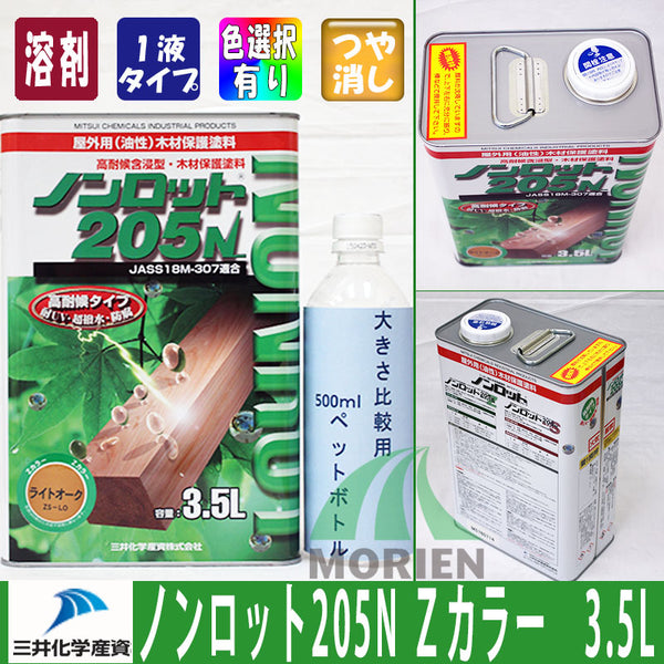 水性バトンプラス 14kg #5005+グレー 【最安値】 - 塗装用品