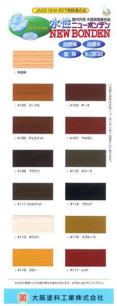 新作人気モデル ニューボンデンDX #111ウォルナット 14L 大阪塗料工業株式会社 カクマサ