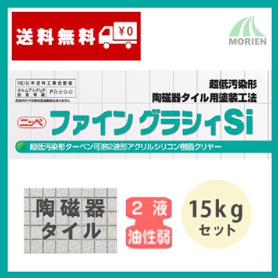 グラシィガード 12.8kg(約60～100平米分) – ペンキ屋モリエン