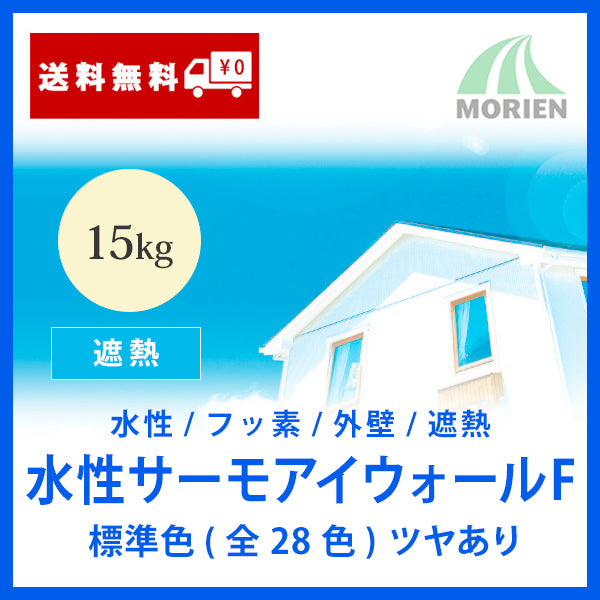 水性サーモアイウォールSi ND400 遮熱 | www.curushealth.com