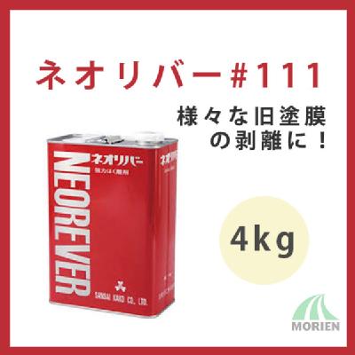 ソーラースーパーリムーバーＮｏ２建築用水洗い不要20kg – ペンキ屋