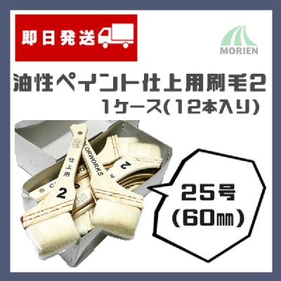 ダスター刷毛ゴマ長毛377 3インチ70mm 1本 – ペンキ屋モリエン