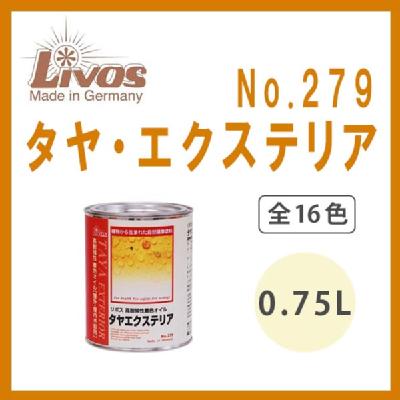 国内外の人気が集結 リボス TAYA No.279(タヤ)亜麻色10L その他