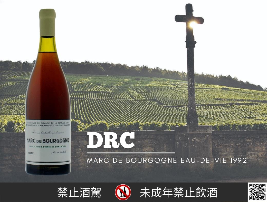 DRC.MARCDEBOURGOGNE 空瓶-