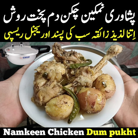 A Culinary Delight: Namkeen Chicken Dum Pukht Rosh Recipe