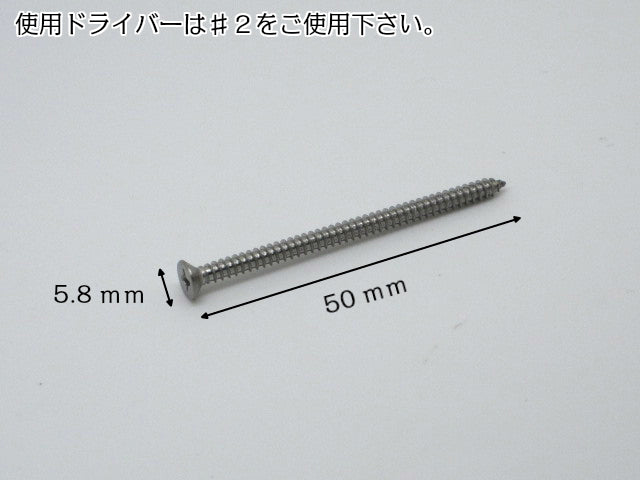 ステンレス 皿タッピングビス小頭 ４ｍｍ（太さ）×３０ｍｍ（長さ