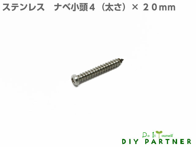 ステンレス寸切ボルト Ｍ６×１５ｍｍ – DIYパートナー