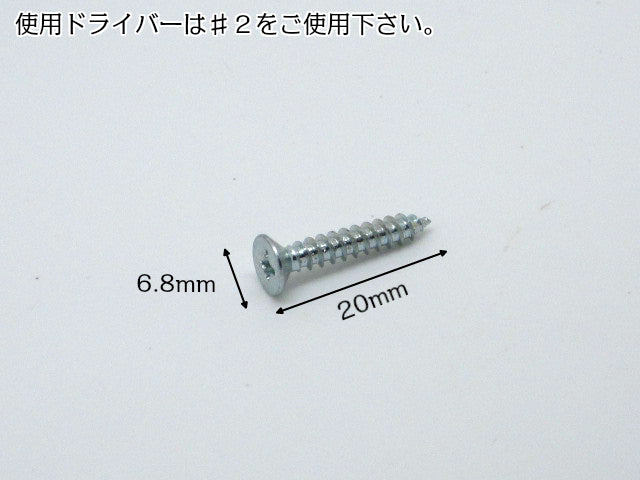 鉄製 ユニクロメッキ 皿タッピングビス ３ｍｍ（太さ）×１５ｍｍ（長さ