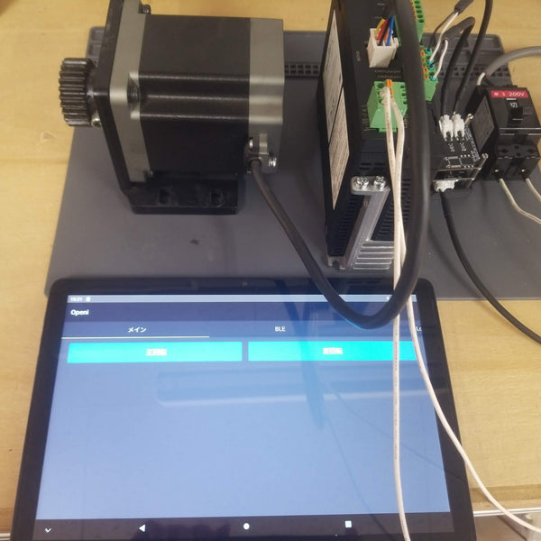 Androidからステッピングモーターを制御する完成図