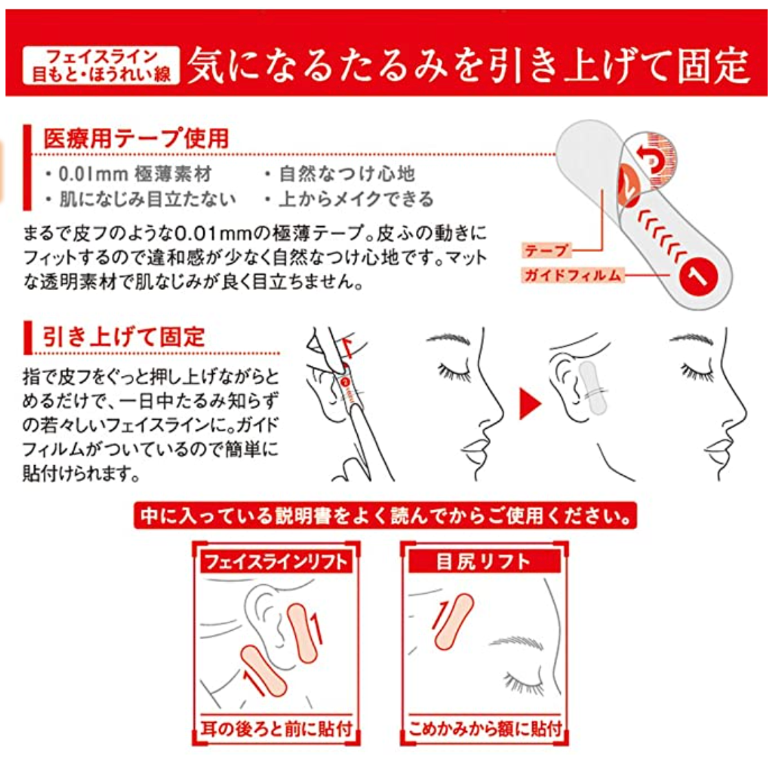 フェイスライン 整形テープ トライアル版 30枚入 マジラボ MAGiE LAB. – PJ_C ONLINESTORE