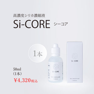 シリカ濃縮液 Si-CORE 50ｍℓ(3本セット) – ラヴィアンローズ 公式サイト