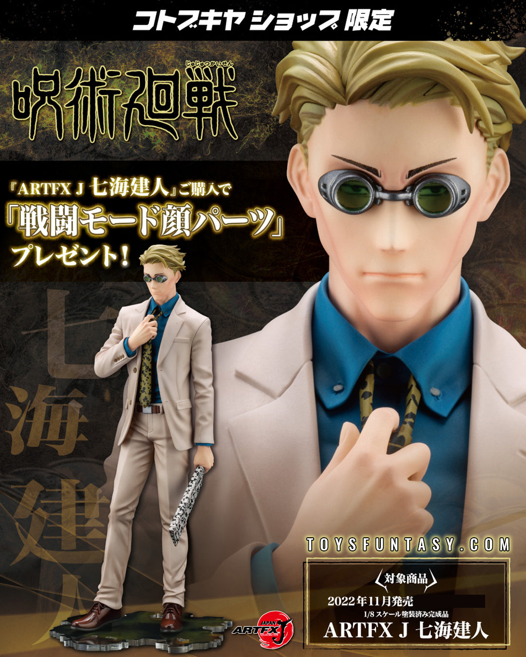 Jujutsu Kaisen Kotobukiya Artfx J Kento Nanami Toys Funtasy