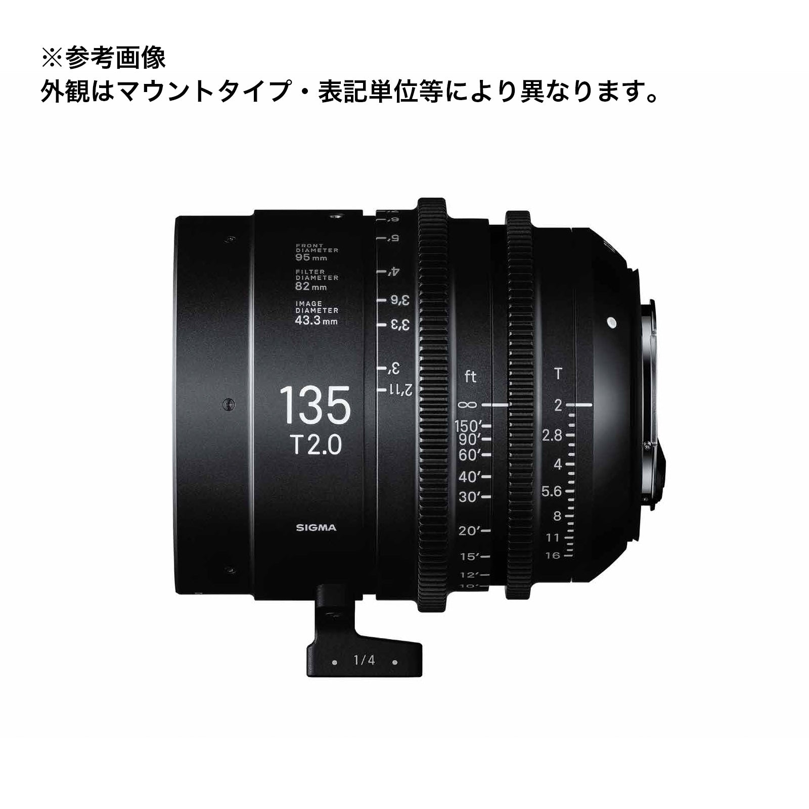 SIGMA(シグマ) CINE LENS FF High Speed Prime Line 135mm T2 FF FL Eマウント フィート表記  交換レンズ