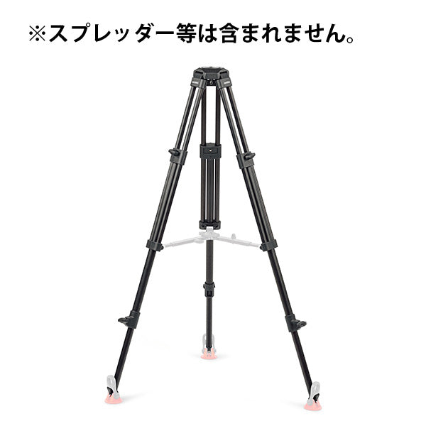 Sachtler(ザハトラー) 75mm三脚 (ヘッドなし) Tripod 75/2 CF MS