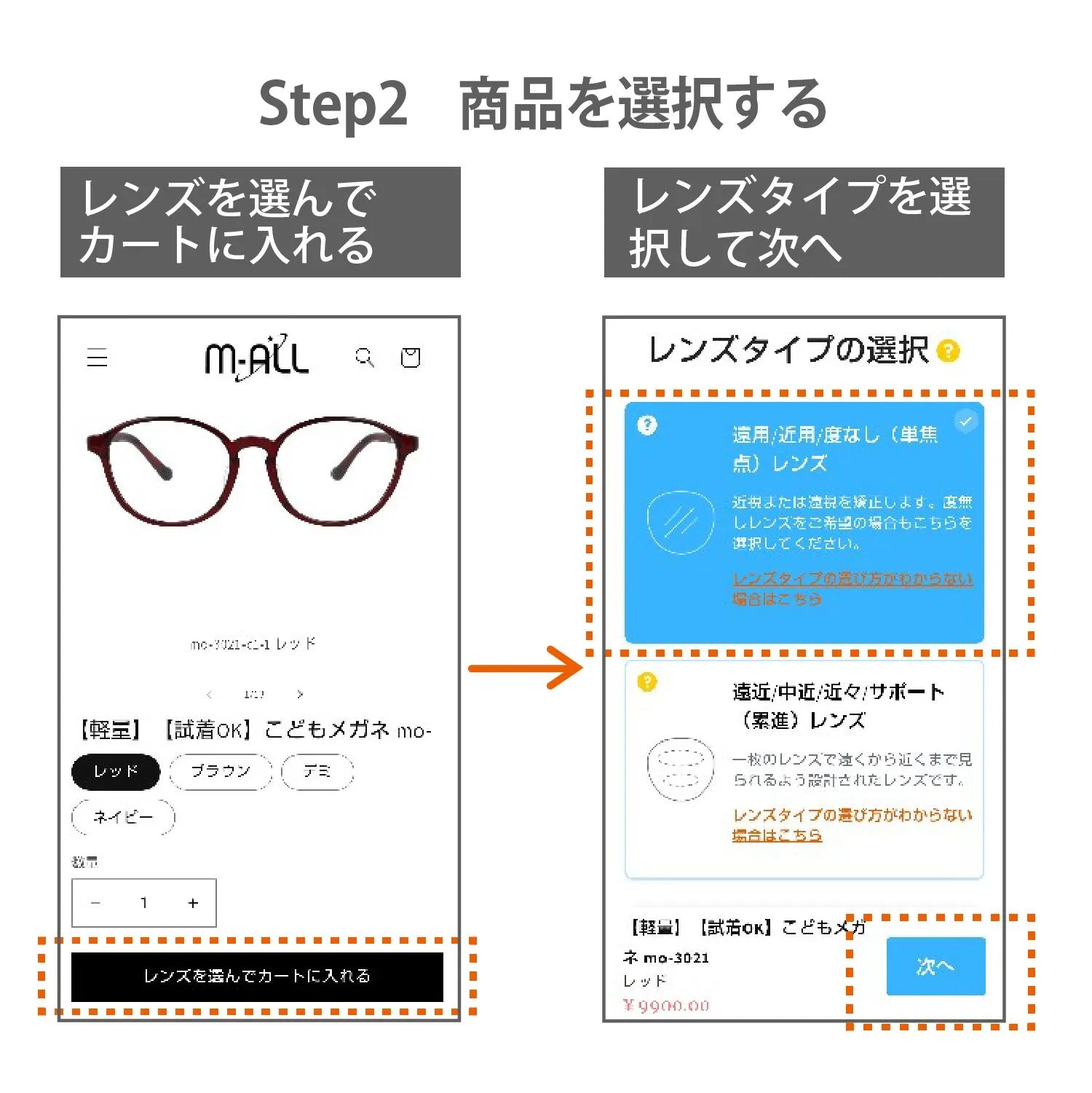 step2商品を選択 upload-prescription-step2.webp__PID:65bf26db-31fa-4c3f-a2a7-20bce324fba1