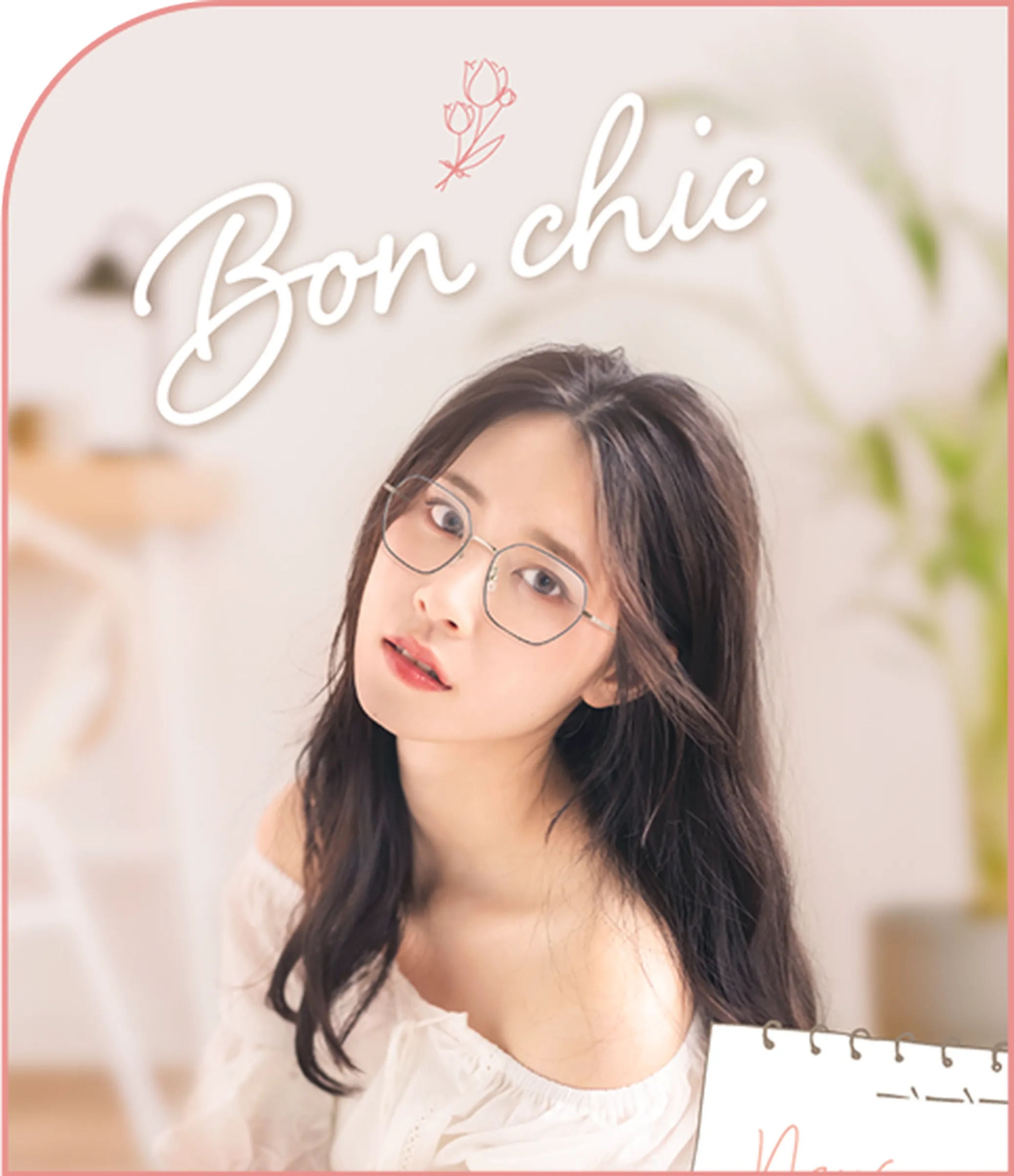 メガネBonchic（ボンシック）を掛けた女性の写真