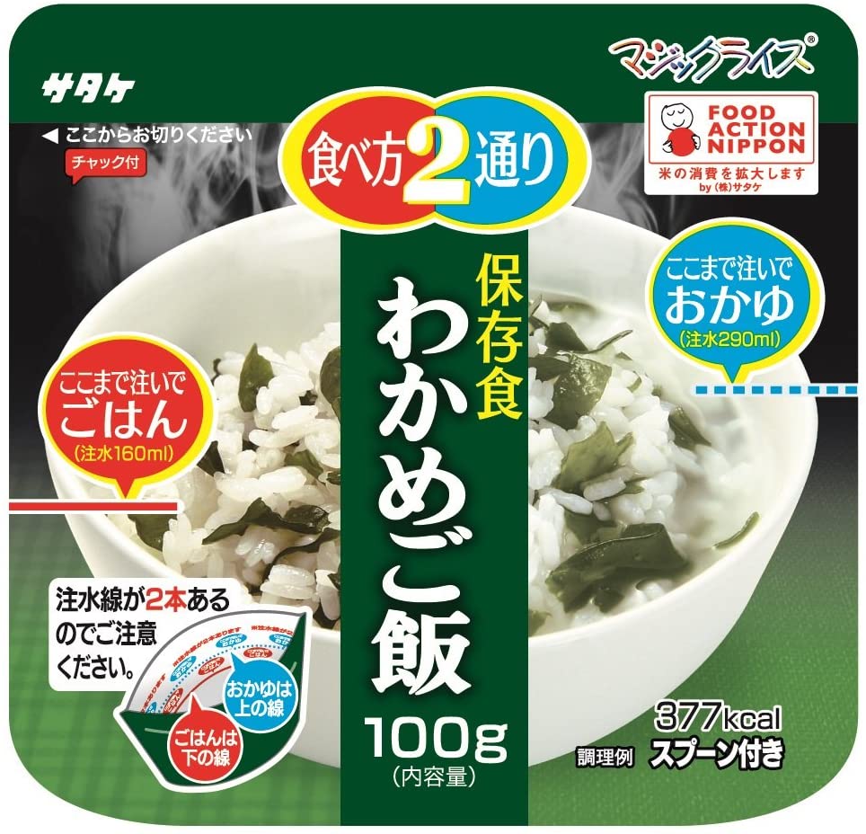 サタケ マジックライス 炊き出し用 わかめご飯 100g×50