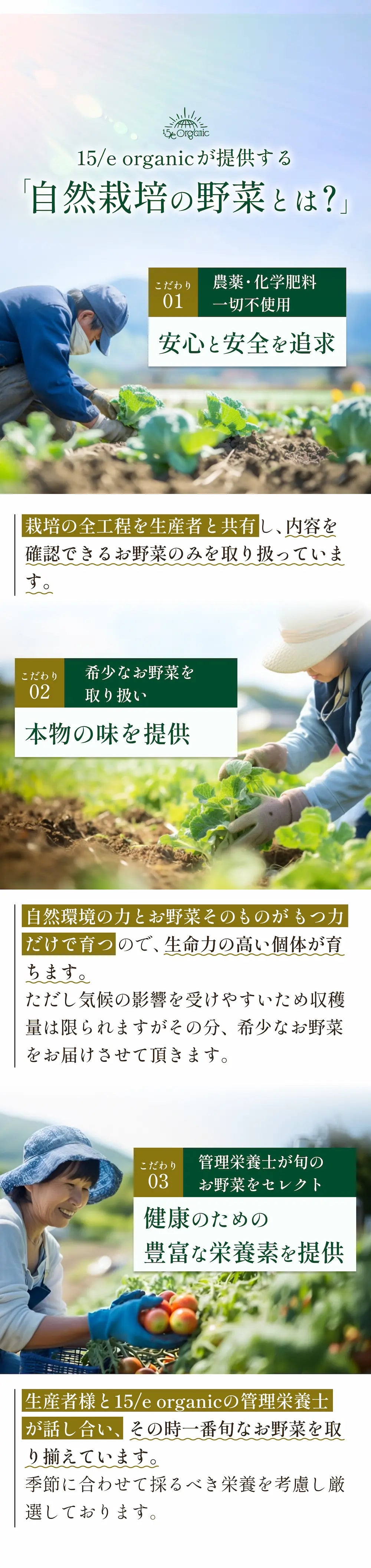 自然栽培説明1.webp__PID:35c3ca42-f82e-4a73-ab4f-7eec0d8e2bbb