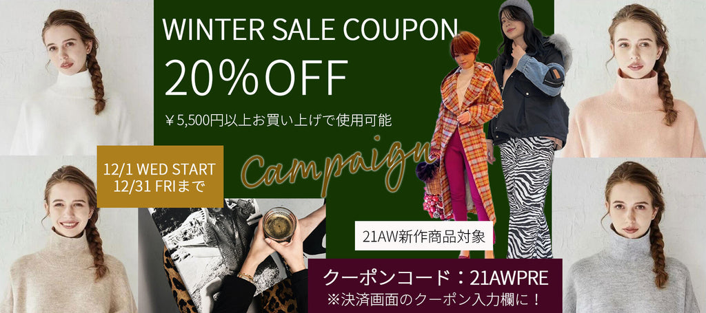 WINTER SALE COUPON