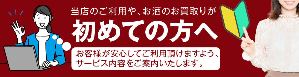 貴州茅台酒買取はこちら