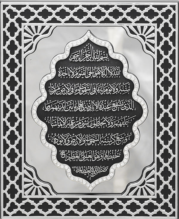 Ayat tul Kursi Mirrored Panel Frame Black And Silver PN-0523-2988-theislamicshop.com