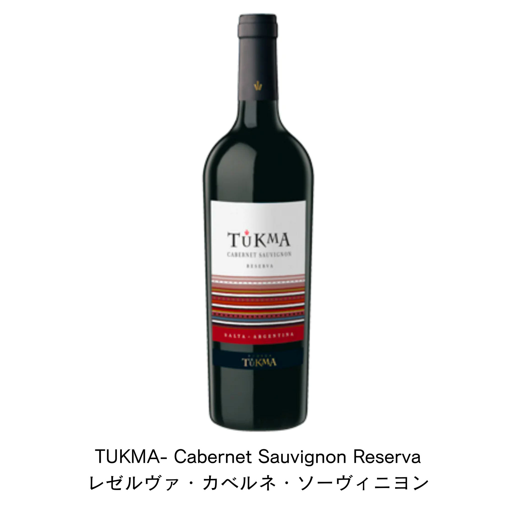 TUKMA- Cabernet Sauvignon Reserva %u30EC%u30BC%u30EB%u30F4%u30A1%u30FB%u30AB%u30D9%u30EB%u30CD%u30FB%u30BD%u30FC%u30F4%u30A3%u30CB%u30E8%u30F3