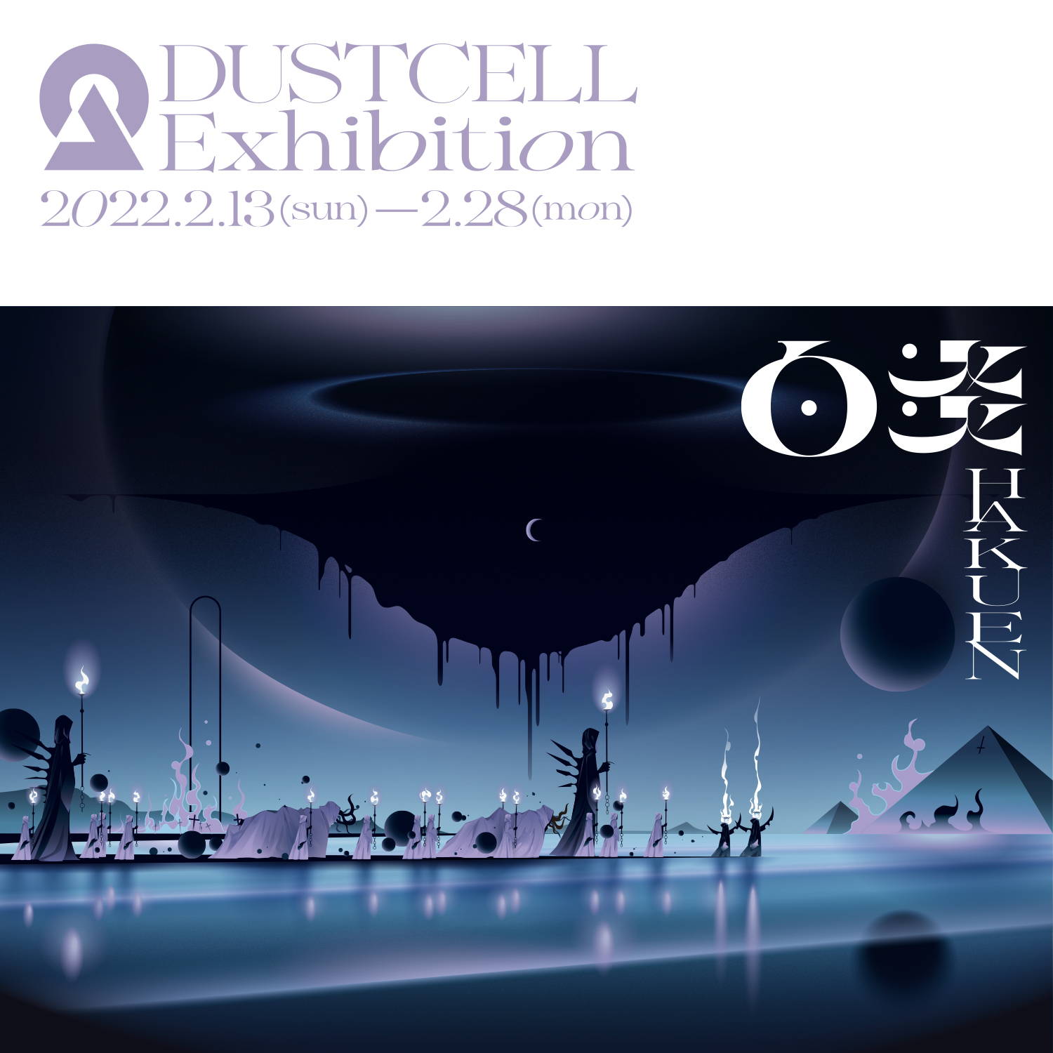 DUSTCELL Exhibiton「白炎」 – FINDME STORE by THINKR