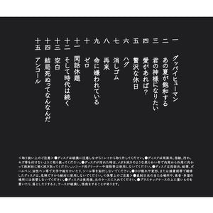 春夏秋冬おさんぽシリーズ Ｅ 「結局死ぬってなんなんだ」カンザキ