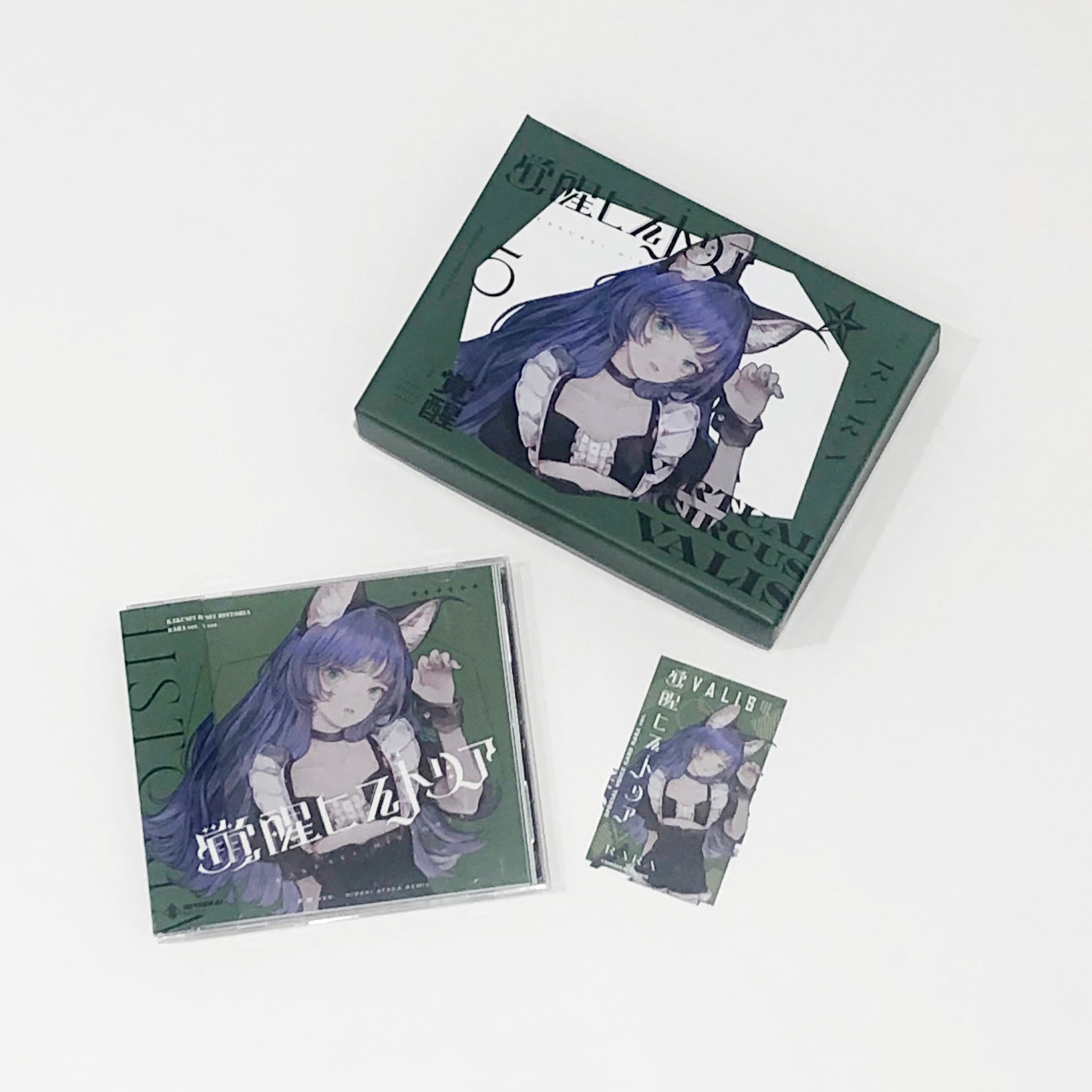 変革のパワーを授ける・願望成就 VALIS CD RARA ver. - 通販 - icetran