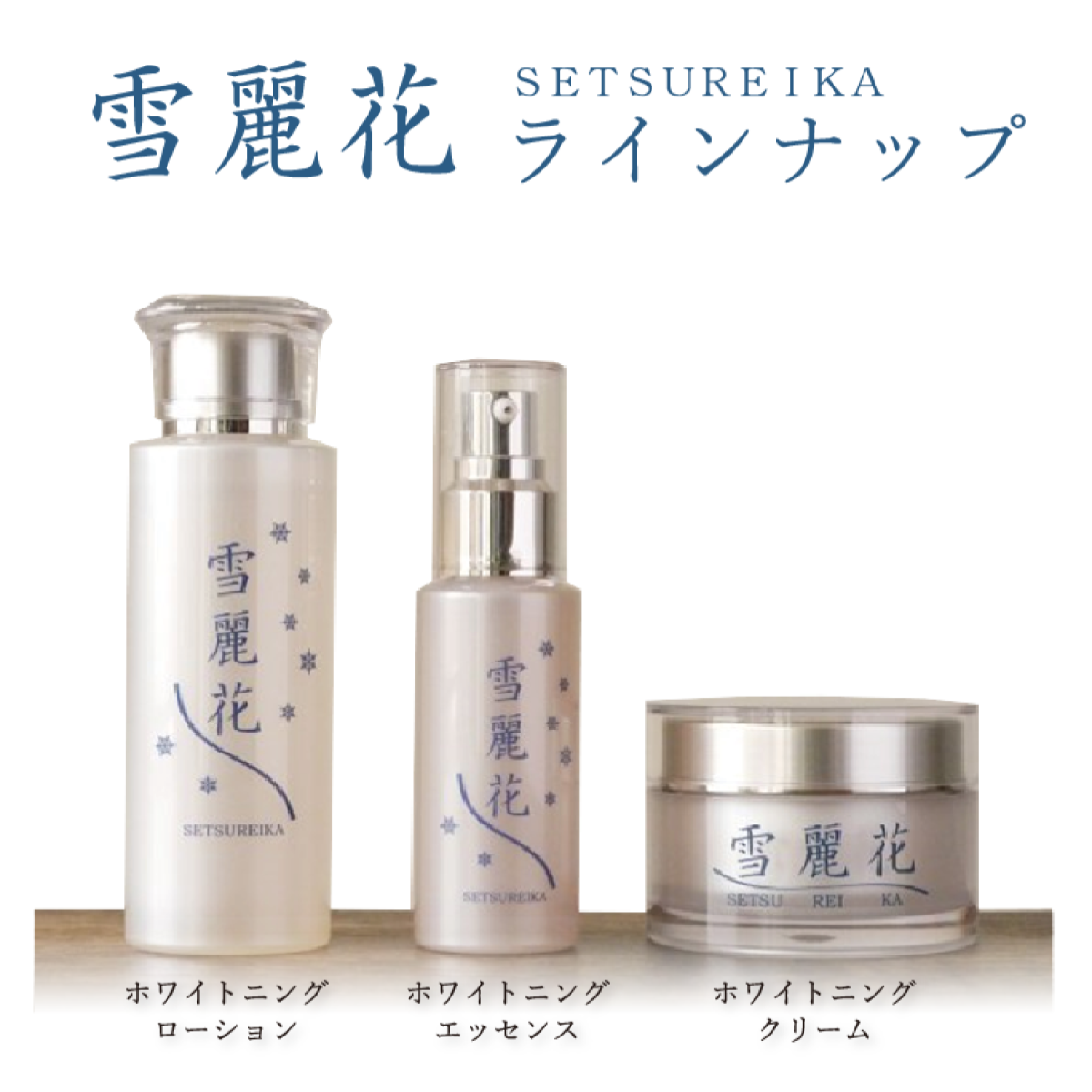 新品未使用☆モリーズプロ 薬用ホワイトニングミルクエッセンス30ml-