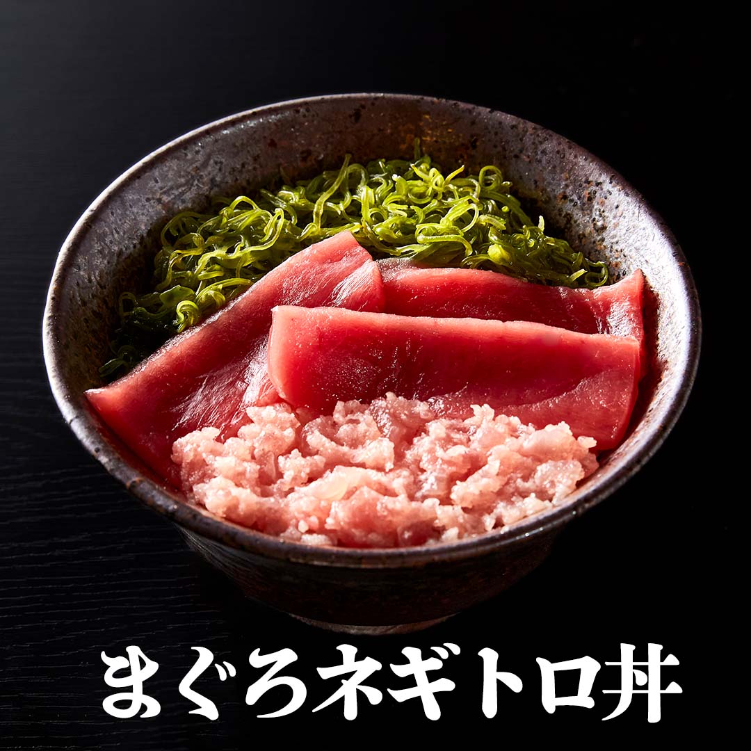 まぐろネギトロ丼