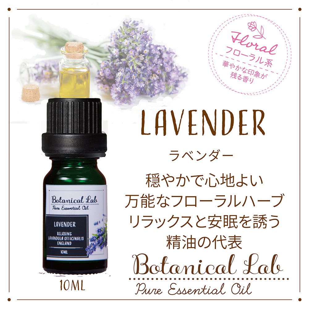 Botanical lab アロマエッセンシャルオイル フランキンセンス10ml