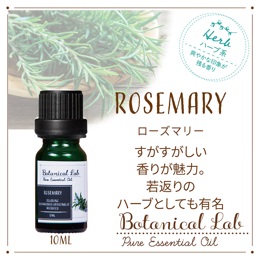 Botaical lab アロマエッセンシャルオイル サイプレス 10ml