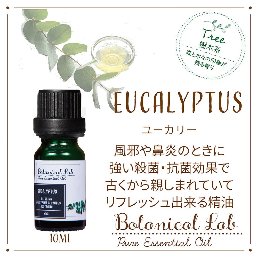 Botanical lab アロマエッセンシャルオイル ローズマリー10ml セラピー