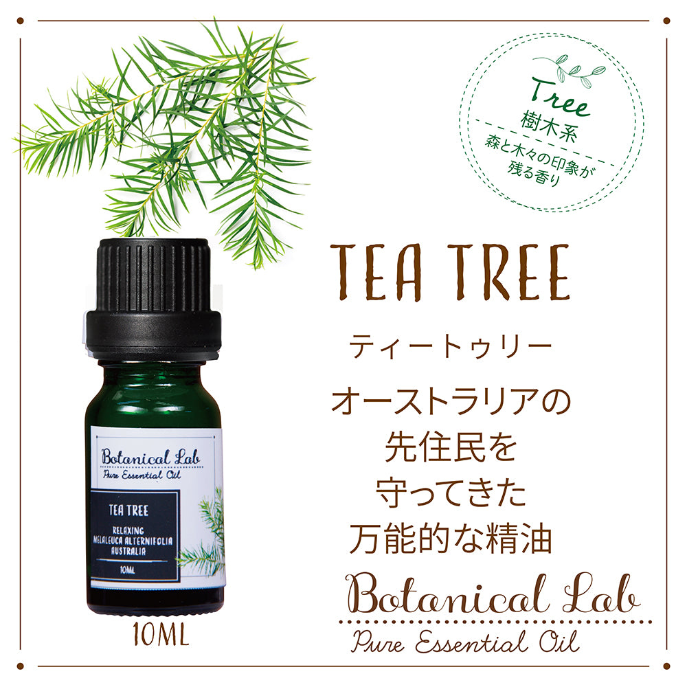 Botanical lab アロマエッセンシャルオイル ローズマリー10ml セラピー